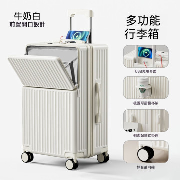 行李箱新款多功能拉桿箱前置開口萬向輪旅行大容量學生密碼箱