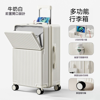行李箱新款多功能拉桿箱前置開口萬向輪旅行大容量學生密碼箱