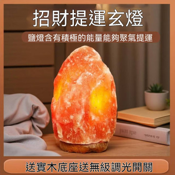 天然鹽燈鹽燈進口喜馬拉雅臥室玄關床頭燈風水家用招財鴿血紅淨化
