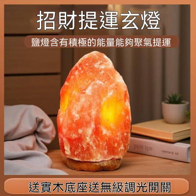 天然鹽燈鹽燈進口喜馬拉雅臥室玄關床頭燈風水家用招財鴿血紅淨化