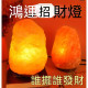 天然鹽燈鹽燈進口喜馬拉雅臥室玄關床頭燈風水家用招財鴿血紅淨化