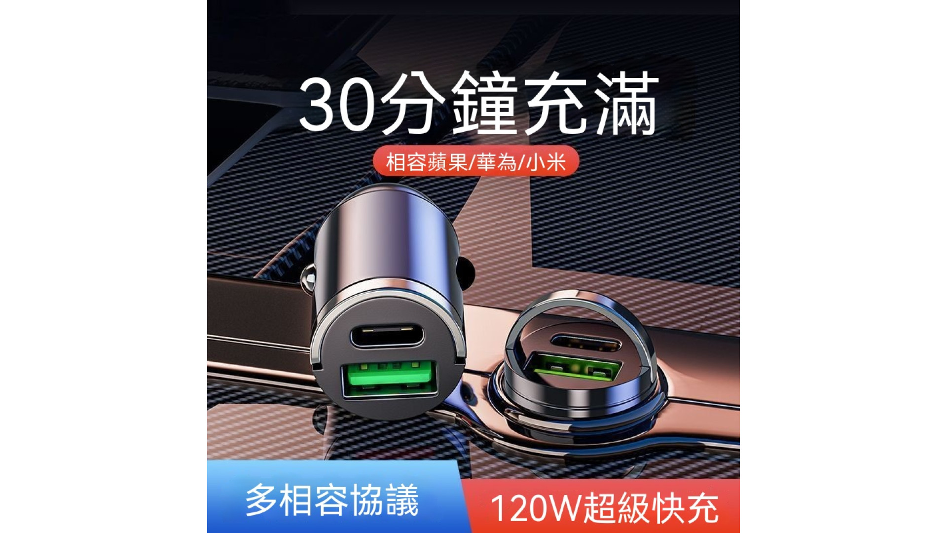 隱形車載快充頭120W超級快充汽車充電器手機轉換頭點煙器插頭閃充