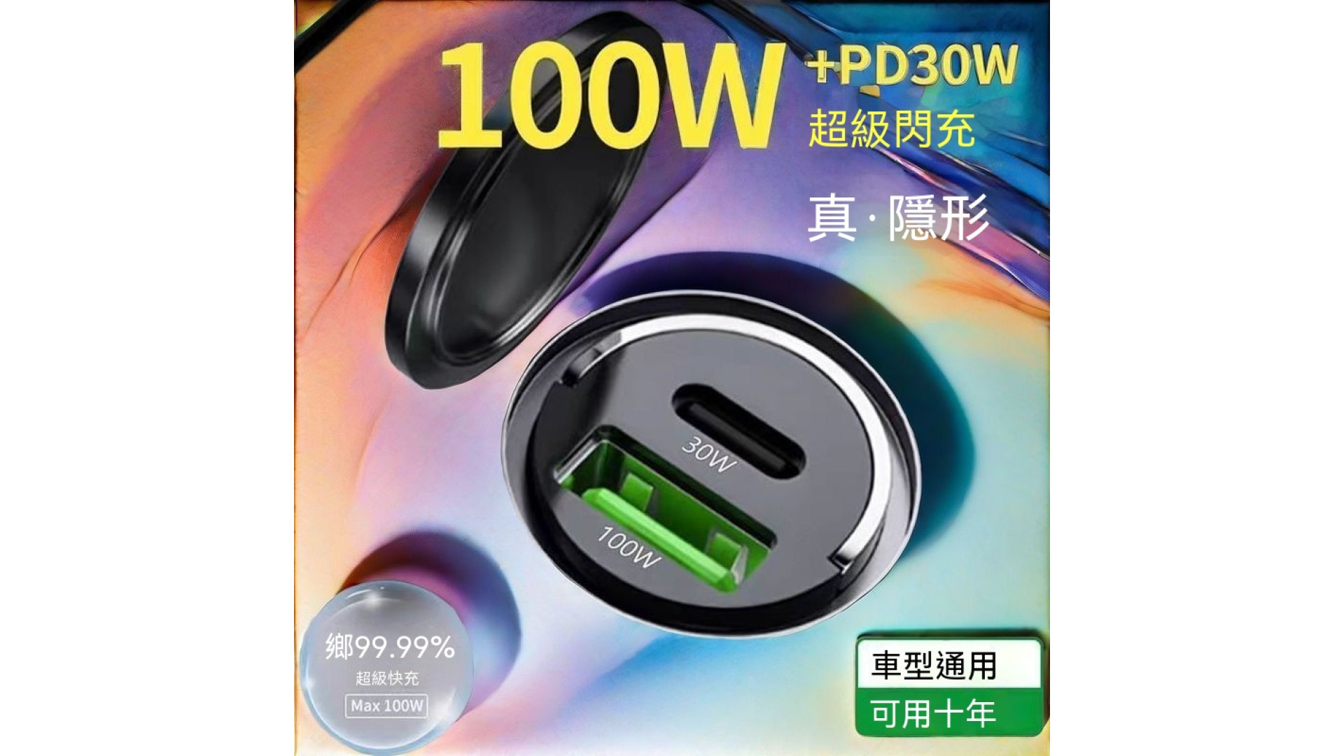 隱形車載快充頭120W超級快充汽車充電器手機轉換頭點煙器插頭閃充