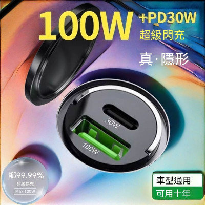 隱形車載快充頭120W超級快充汽車充電器手機轉換頭點煙器插頭閃充