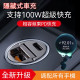 隱形車載快充頭120W超級快充汽車充電器手機轉換頭點煙器插頭閃充