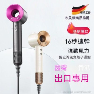 美規110V華強北吹風機家用中空無葉負離子電吹風靜音高配台灣香港