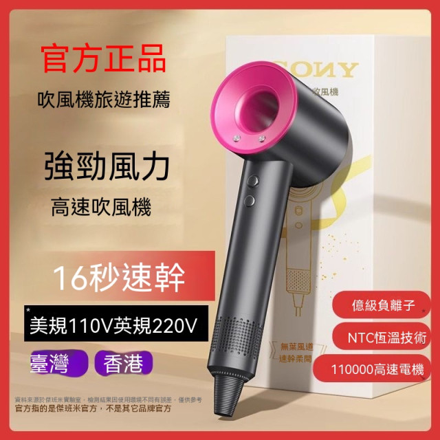 美規110V華強北吹風機家用中空無葉負離子電吹風靜音高配台灣香港