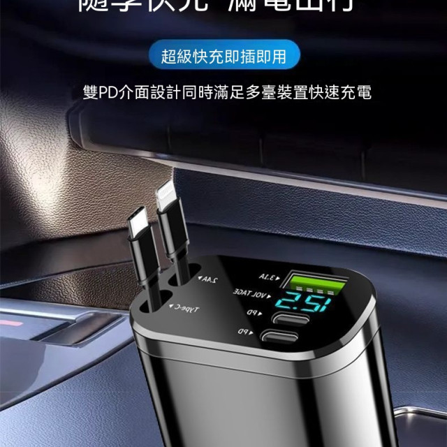 車載充電器5080超級快充帶伸縮線5合1車充適用安卓蘋果手機閃充