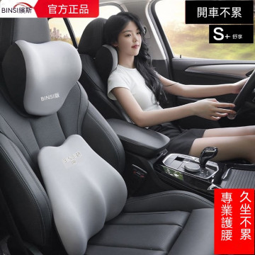 繽斯腰靠汽車頭枕靠墊車用靠枕車內靠背駕駛座椅護腰腰托車載頭枕