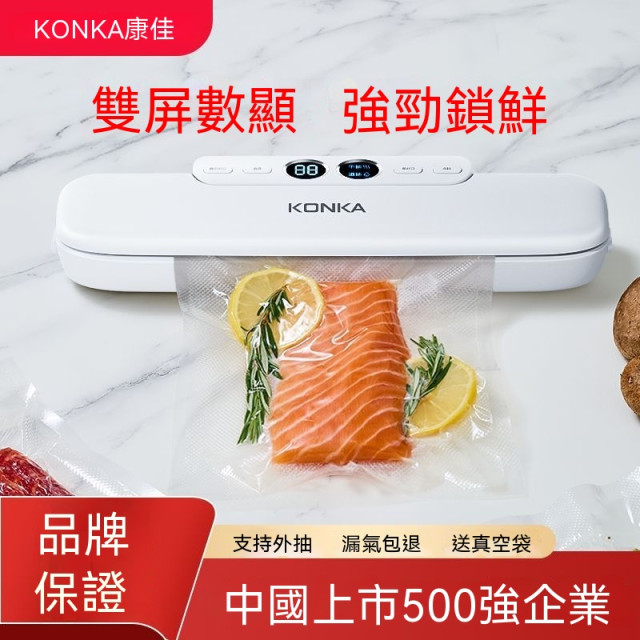 康佳全自動家用真空封口一體機小型保鮮商用密封機乾濕兩用塑封機