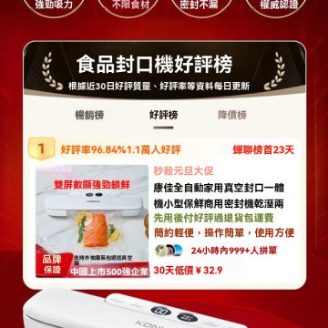 康佳全自動家用真空封口一體機小型保鮮商用密封機乾濕兩用塑封機