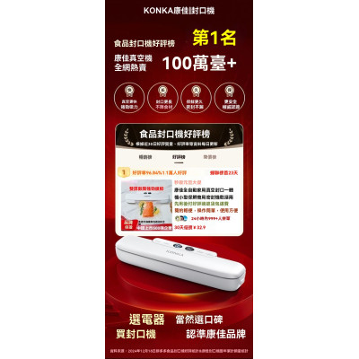 康佳全自動家用真空封口一體機小型保鮮商用密封機乾濕兩用塑封機