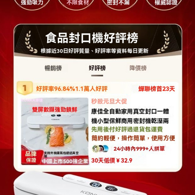 康佳全自動家用真空封口一體機小型保鮮商用密封機乾濕兩用塑封機