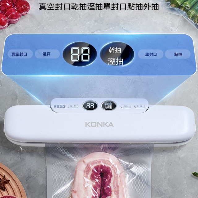 康佳全自動家用真空封口一體機小型保鮮商用密封機乾濕兩用塑封機