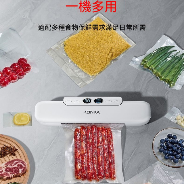 康佳全自動家用真空封口一體機小型保鮮商用密封機乾濕兩用塑封機