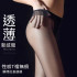 T襠黑色絲襪女夏季超薄隱形防勾絲襪無痕檔高彈顯瘦無縫連褲襪
