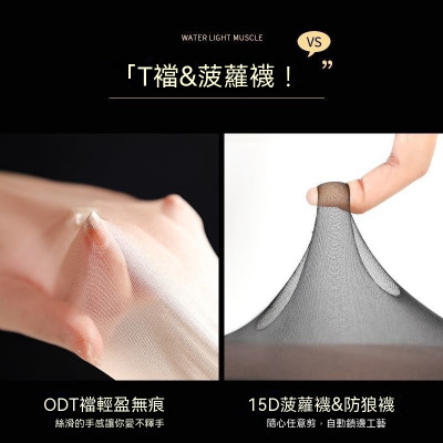T襠黑色絲襪女夏季超薄隱形防勾絲襪無痕檔高彈顯瘦無縫連褲襪