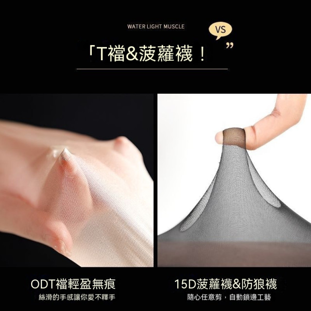 T襠黑色絲襪女夏季超薄隱形防勾絲襪無痕檔高彈顯瘦無縫連褲襪
