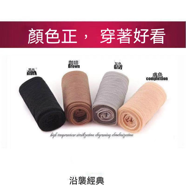 【浪莎正品】絲襪女薄款夏季超薄隱形黑肉色光腿神器防勾絲連褲襪