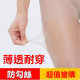 【浪莎正品】絲襪女薄款夏季超薄隱形黑肉色光腿神器防勾絲連褲襪