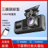 2026新款行車記錄儀三攝同屏360°全景錄像超高清紅外夜視手機互聯