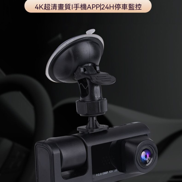 2026新款行車記錄儀三攝同屏360°全景錄像超高清紅外夜視手機互聯