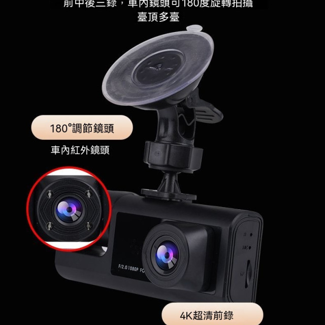 2026新款行車記錄儀三攝同屏360°全景錄像超高清紅外夜視手機互聯