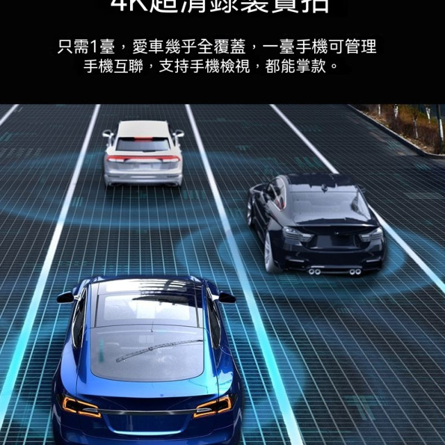 2026新款行車記錄儀三攝同屏360°全景錄像超高清紅外夜視手機互聯