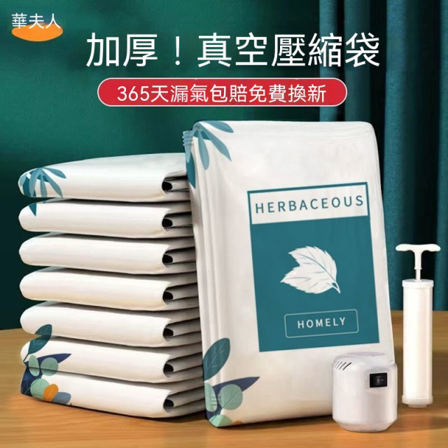 加厚抽真空壓縮袋宿舍裝棉被子衣物家用搬家打包袋防潮學生收納袋