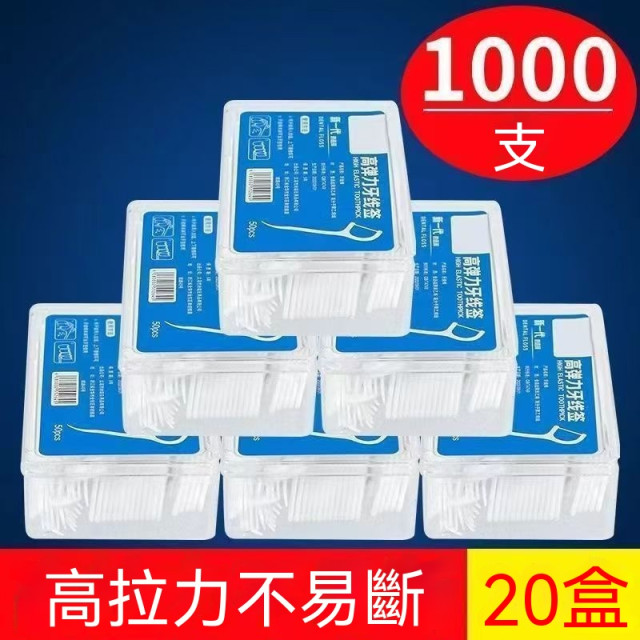 進口高檔牙線棒超細剔牙家庭裝成人一次性牙線