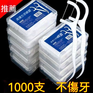 進口高檔牙線棒超細剔牙家庭裝成人一次性牙線