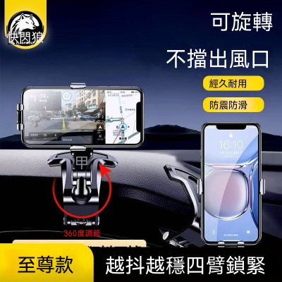 手機車載支架汽車中控儀表臺後視鏡家居多功能車用導航架