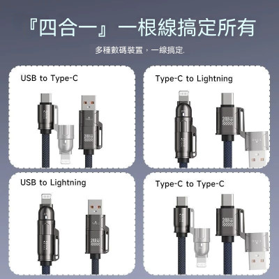 240W快充四合一編織數據線1.8米加長適用蘋果安卓typec手機充電線