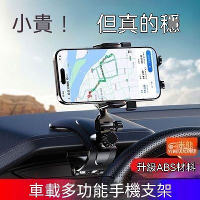 一米熊高端車載手機支架貨車鱷魚夾萬能導航車用通用固定支撐架