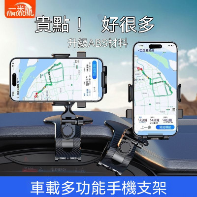 一米熊高端車載手機支架貨車鱷魚夾萬能導航車用通用固定支撐架