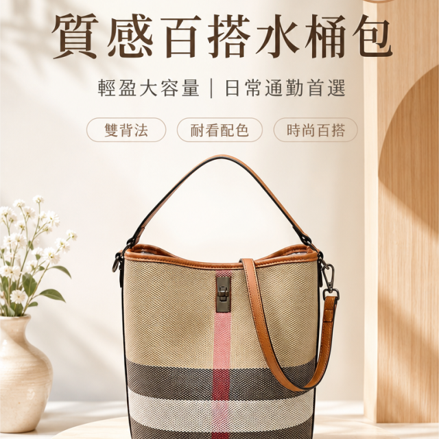 香港代購真皮格子水桶包包女2026新款夏季高級質感小眾單肩斜挎包
