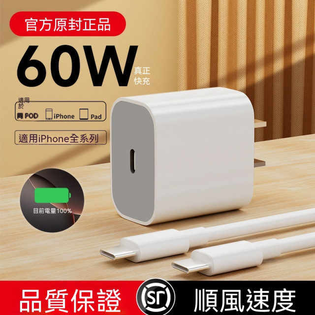 PD60W充電頭適用蘋果充電器14PROMAX快充頭xs8P快充數據線手機60W