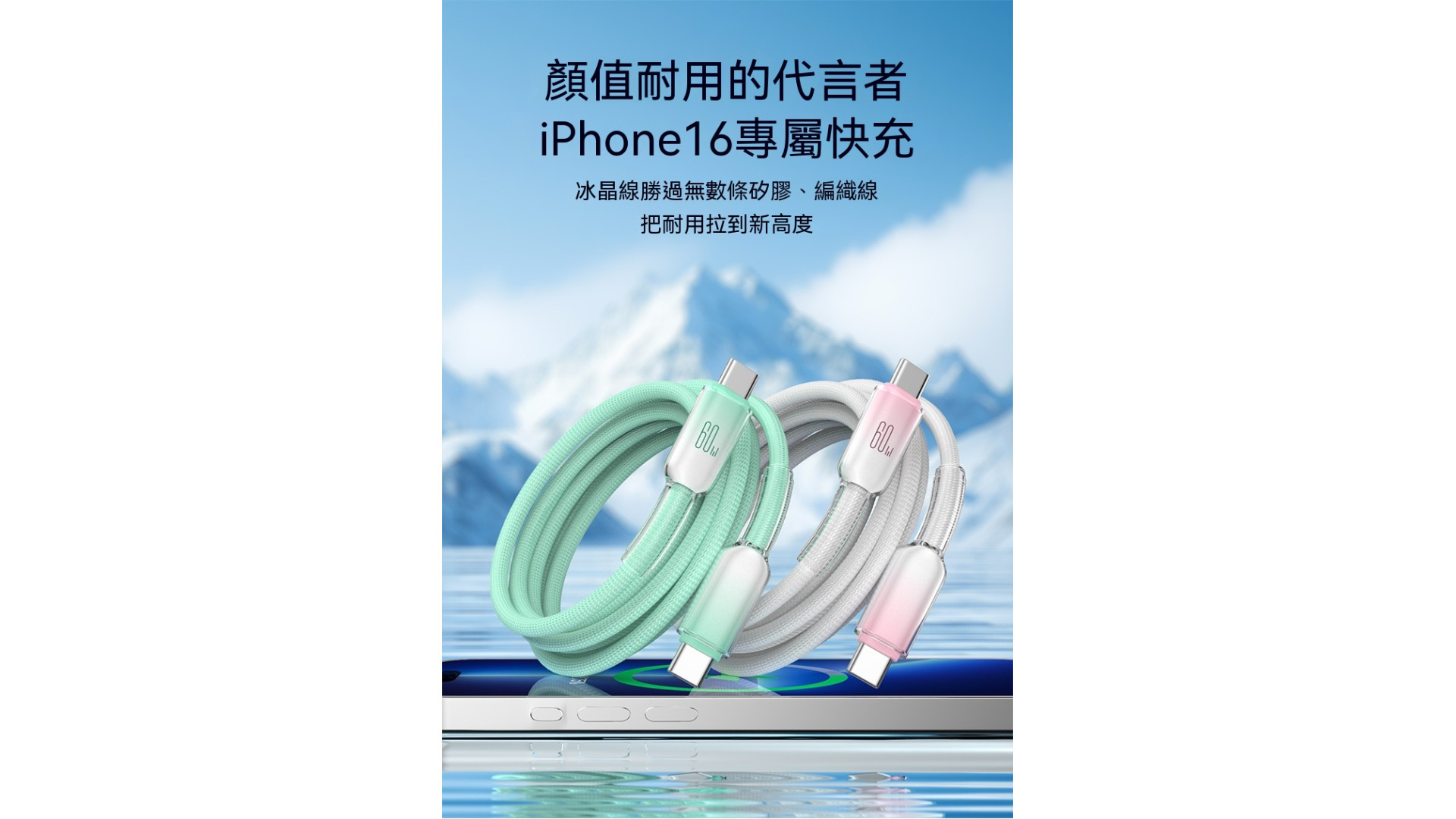 60W雙頭typec冰晶手機快充數據線PD30W 適用iphone15 16華為小米