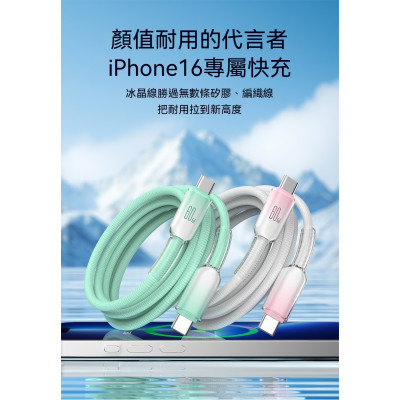 60W雙頭typec冰晶手機快充數據線PD30W 適用iphone15 16華為小米