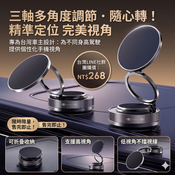 連車都拉得動！LINE社群爆款：加大底盤強效磁吸車架（新型3M膠貼/行車超安穩）