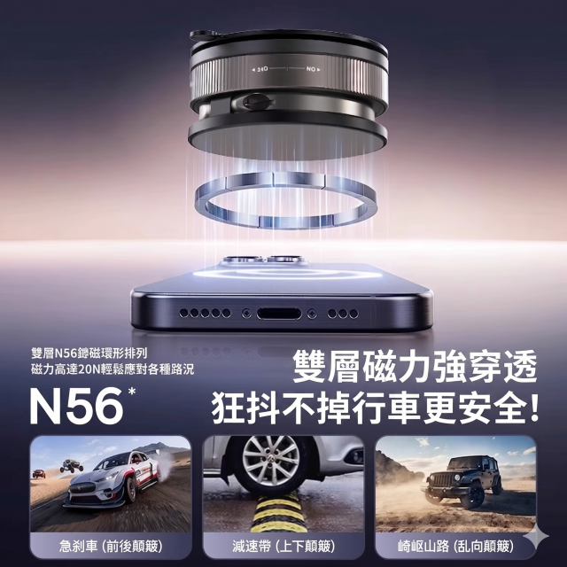 連車都拉得動！LINE社群爆款：加大底盤強效磁吸車架（新型3M膠貼/行車超安穩）