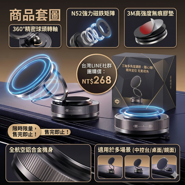連車都拉得動！LINE社群爆款：加大底盤強效磁吸車架（新型3M膠貼/行車超安穩）