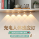 【台灣現貨】智能人體感應燈 貓眼山丘光效｜超長續航 充電式無線夜燈 走道玄關衣櫃燈
