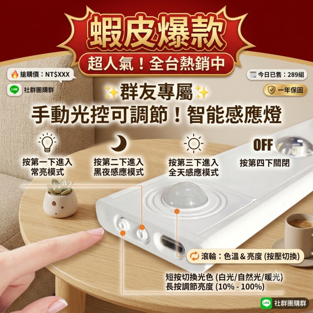 【台灣現貨】智能人體感應燈 貓眼山丘光效｜超長續航 充電式無線夜燈 走道玄關衣櫃燈