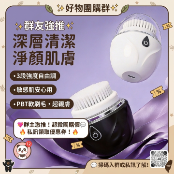 粉碎黑頭粉刺！深層清潔淨顏肌膚「蛋型洗臉儀」/ 智能電動潔面儀（Type-C充電·黑白雙色）
