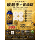 社群爆款強效開團！【碳殺手+省油錠】原價$1480，限時降價只要$999！