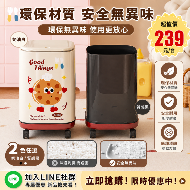 【居家收納神器｜移動式按壓垃圾桶】