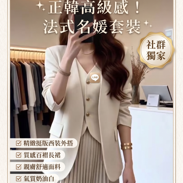 2026春季流行新款職場通勤西裝套裙女氣質百褶裙顯瘦外套半身裙