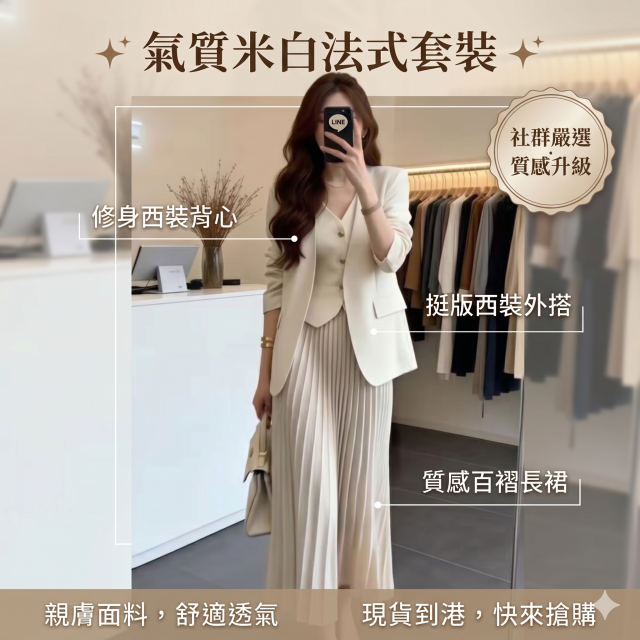 2026春季流行新款職場通勤西裝套裙女氣質百褶裙顯瘦外套半身裙