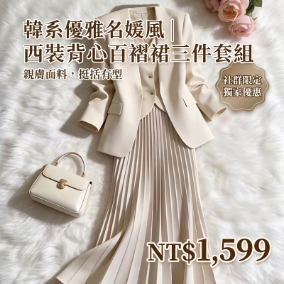 2026春季流行新款職場通勤西裝套裙女氣質百褶裙顯瘦外套半身裙